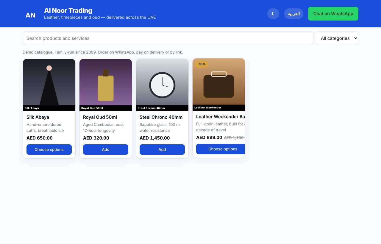 Customer catalogue on desktop